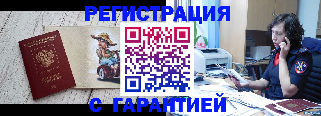 регистрация для школы в Партизанске