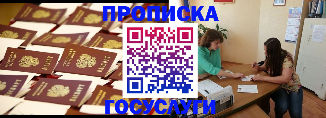 временная регистрация в квартире в Партизанске